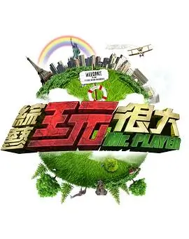美食之旅