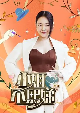 脱口秀大会